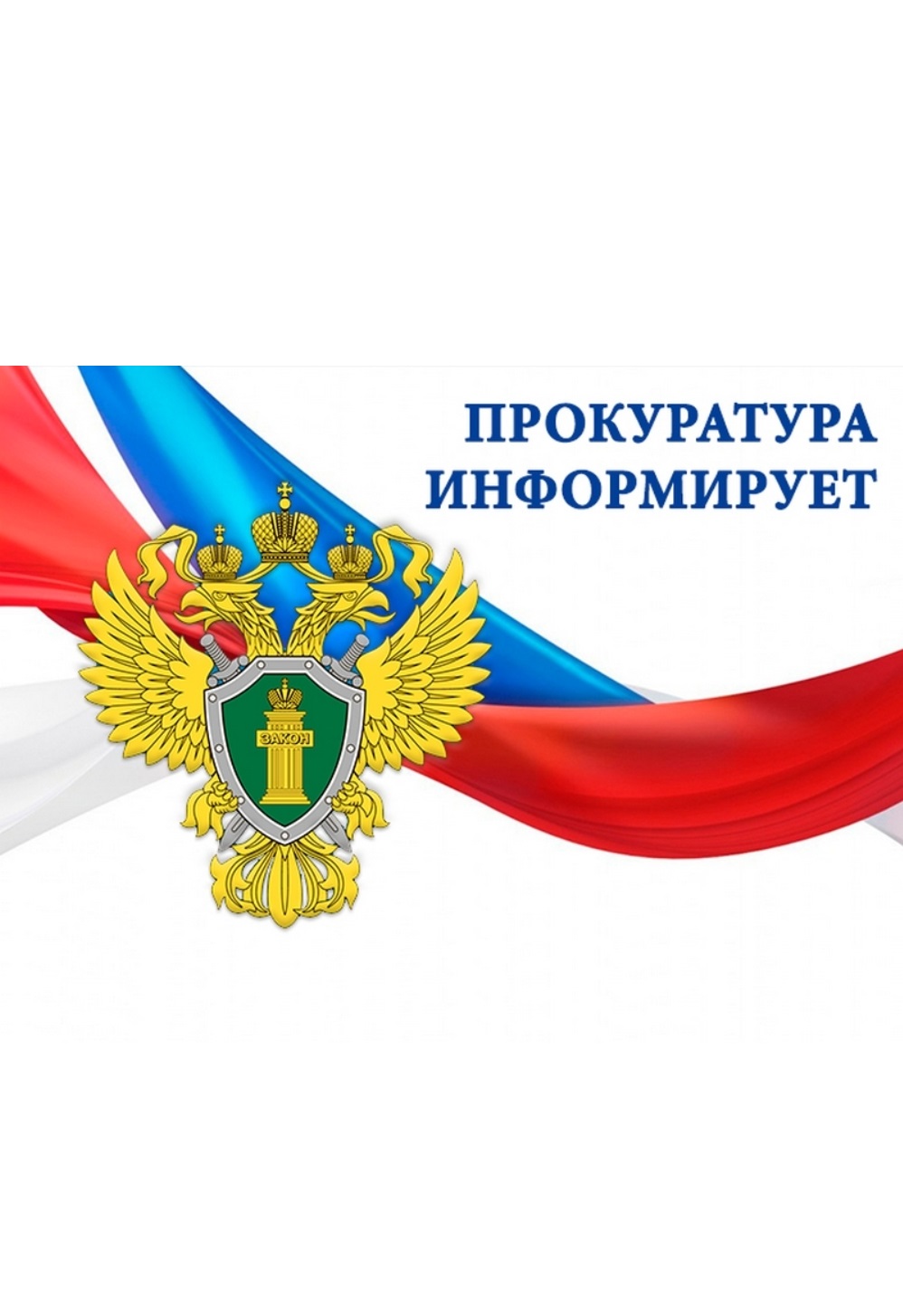 Прокурор Пристенского района направил в суд иски о взыскании компенсации морального вреда с обвиняемого в угрозе убийством двоим несовершеннолетним.