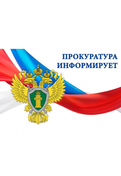 Прокуратурой района в Пристенский районный суд направлен иск об ограничении в родительских правах. Прокуратурой района в Пристенский районный суд направлен иск об ограничении в родительских правах.